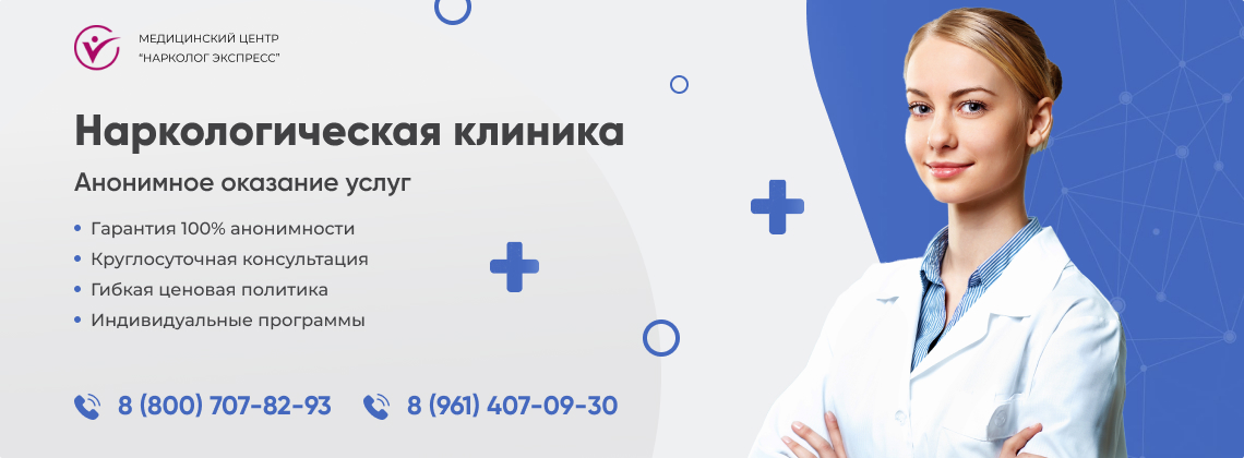 наркологическая-клиника.jpg в Заполярном | Нарколог Экспресс